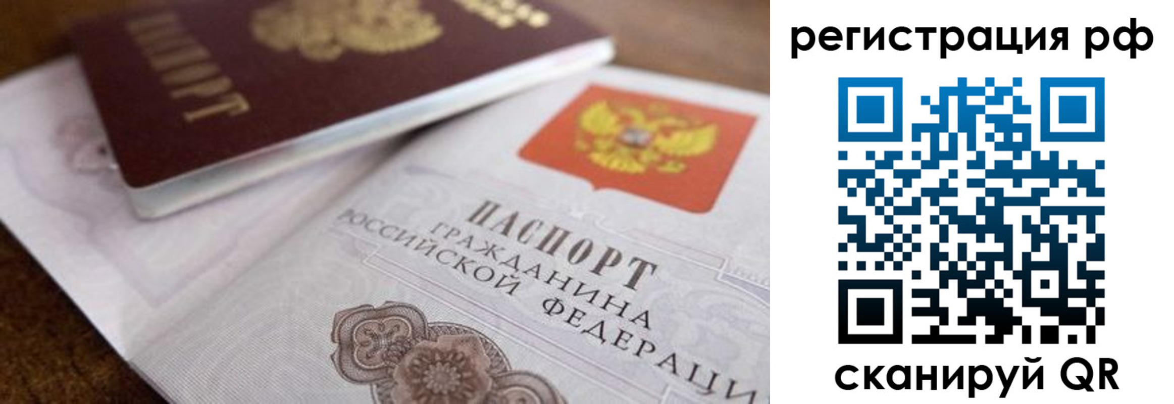 временная регистрация 2025 в Махачкале