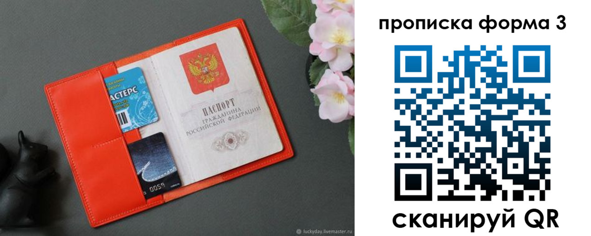 где прописаться в Махачкале