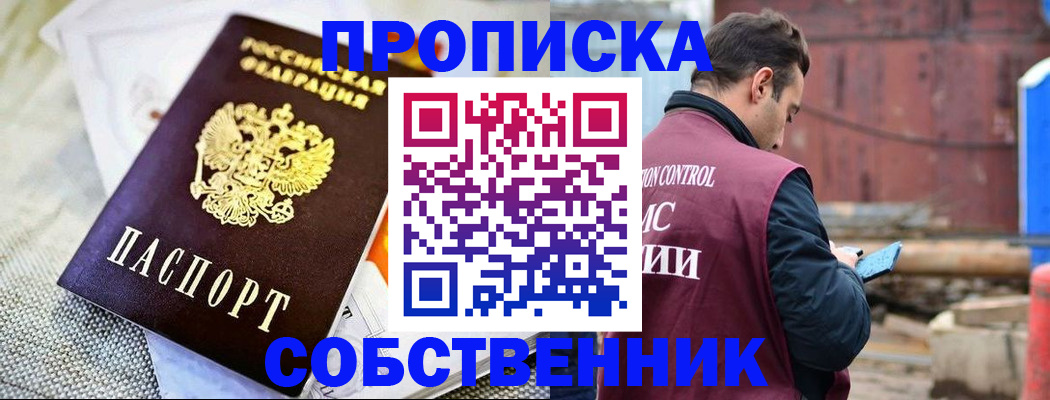 временная регистрация купить в Махачкале