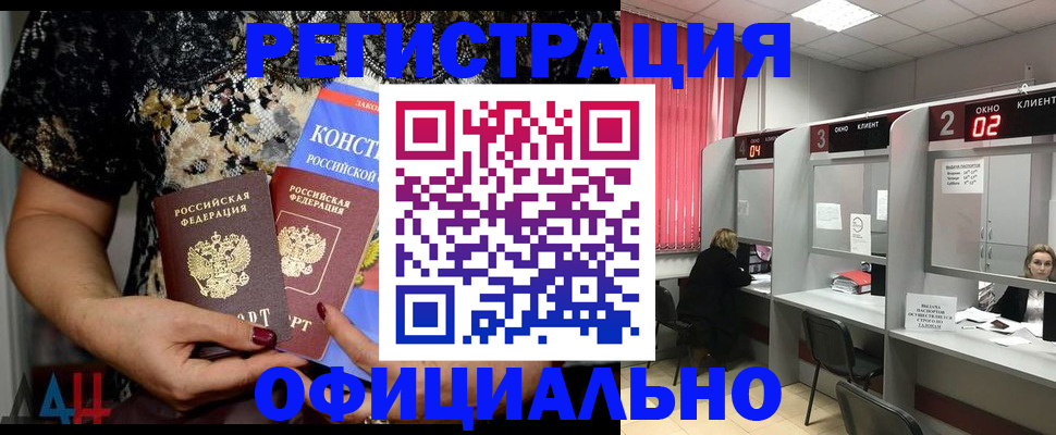 прописка ребенка в Махачкале