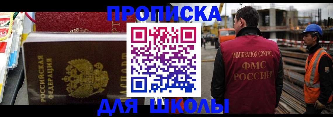 временная регистрация гарантия в Махачкале