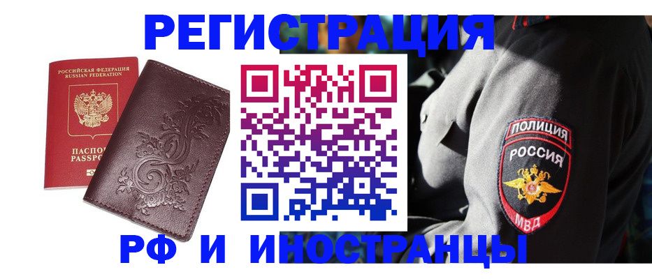 прописка в квартире в Махачкале