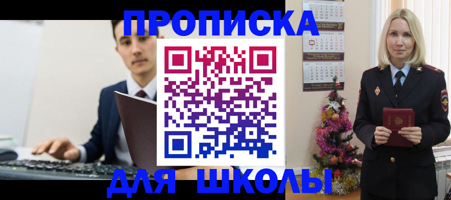 прописка для работы в Махачкале