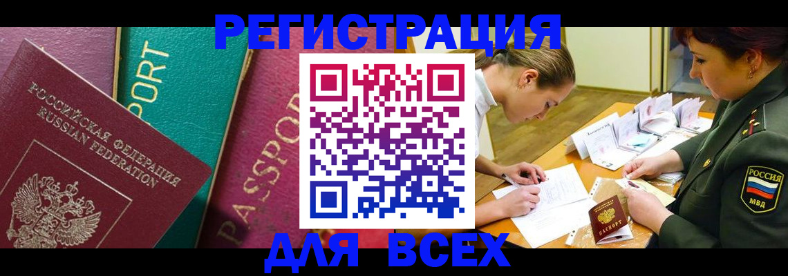 временная регистрация поиск в Махачкале